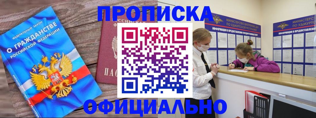 миграционный учет в Никольском