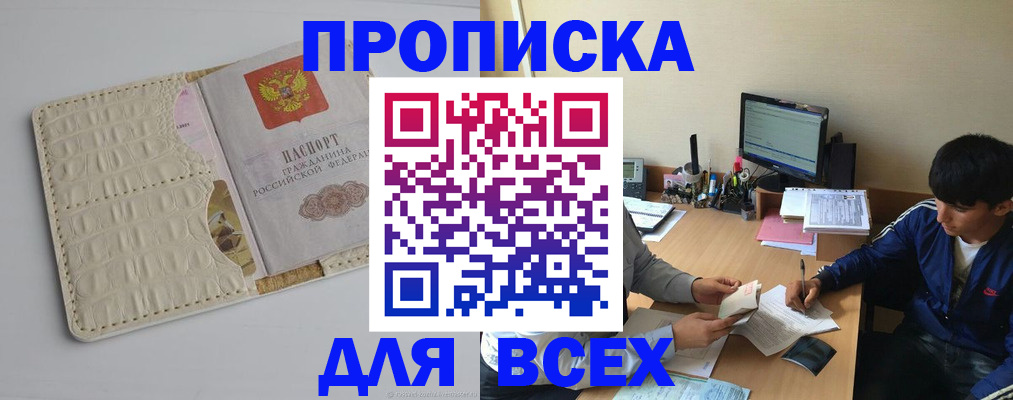 регистрация для школы в Никольском