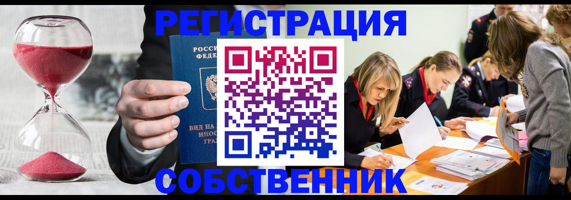 прописка для военкомата в Никольском