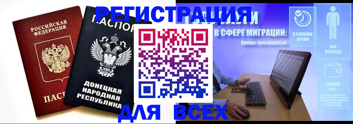 прописка для школы в Никольском