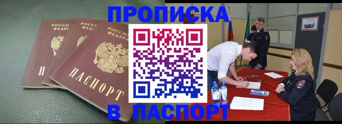 регистрация для школы в Никольском