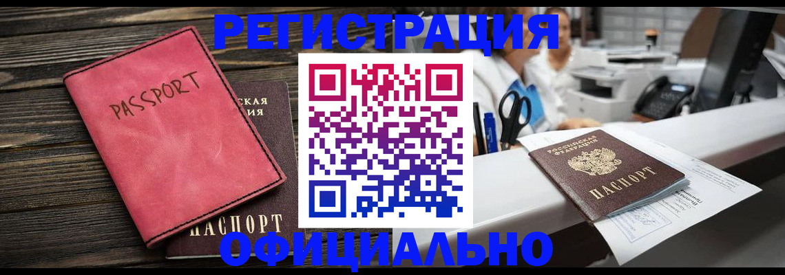 временная регистрация надежно в Никольском